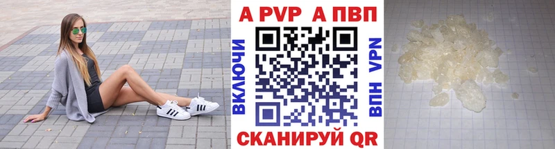Альфа ПВП VHQ Ковдор