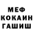 Меф кристаллы Junior Kz