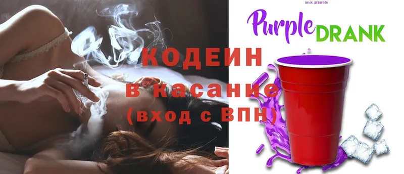 Codein Purple Drank  Ковдор 