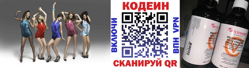 как найти   Ковдор  Кодеин напиток Lean (лин) 
