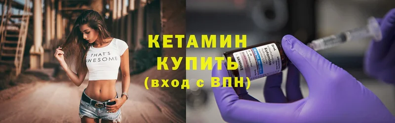 мега ССЫЛКА  Ковдор  Кетамин ketamine  где найти наркотики 