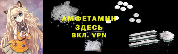 альфа пвп VHQ Новозыбков