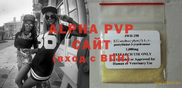 альфа пвп VHQ Новозыбков