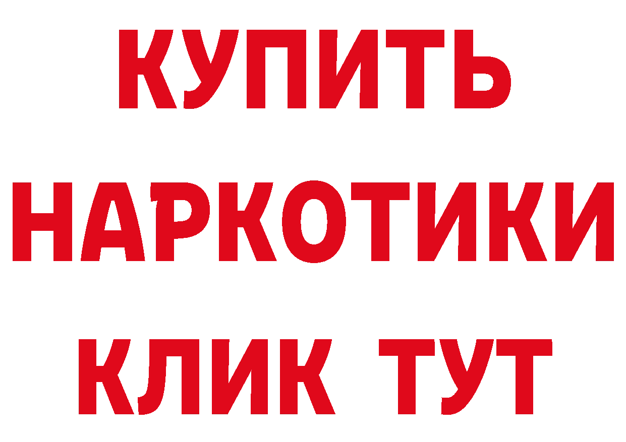 КЕТАМИН VHQ зеркало сайты даркнета МЕГА Ковдор