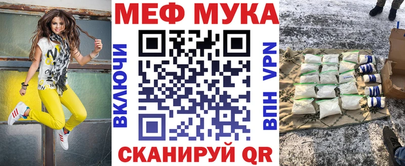 Меф мяу мяу мука Ковдор